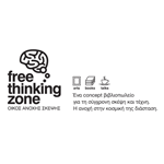 Free thinking zone